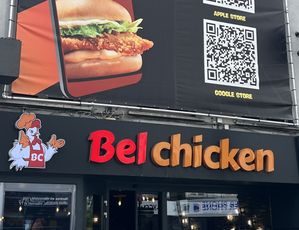 Belgische fastfoodketen Belchicken opent eerste restaurant in Nederland